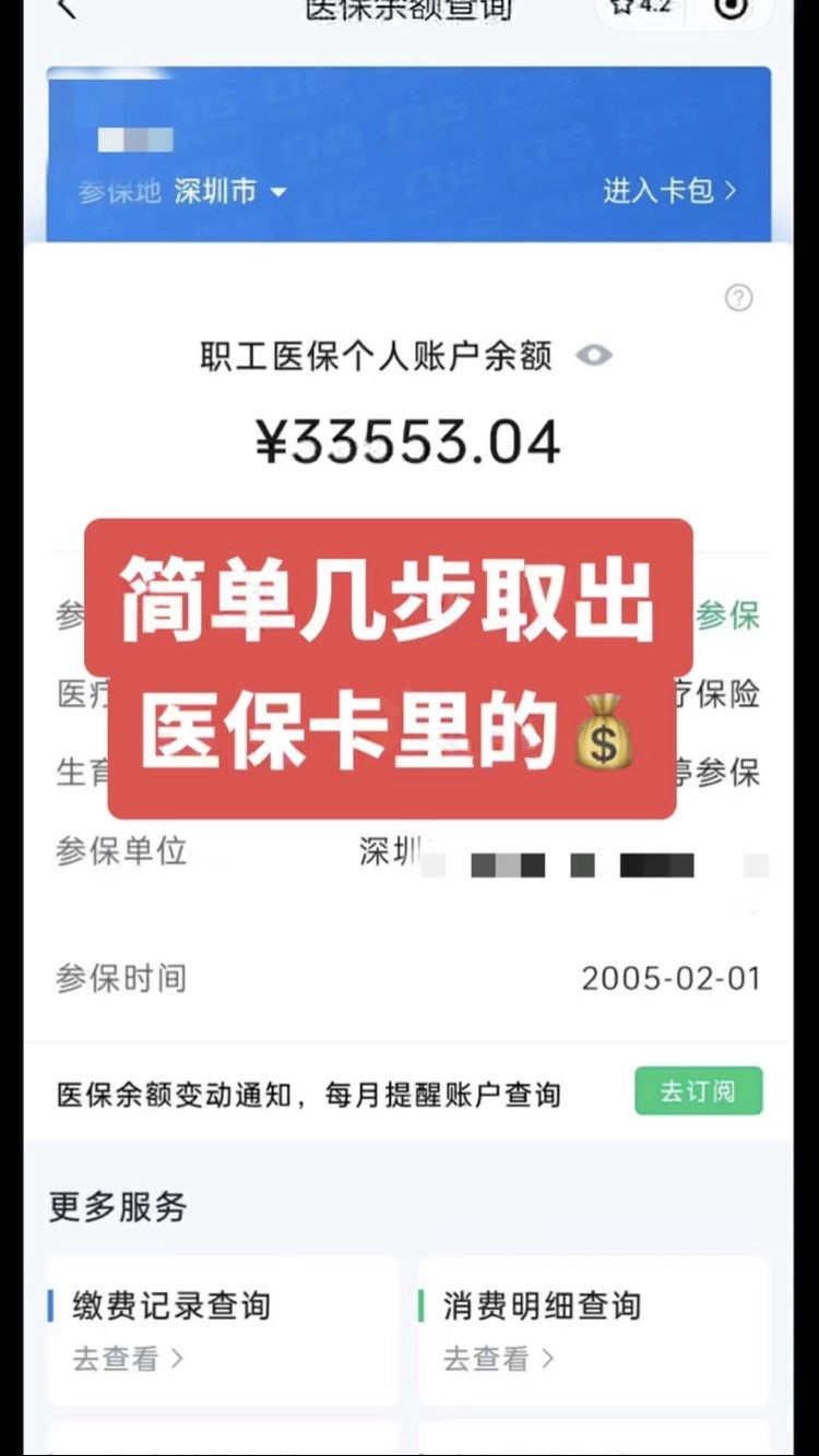 抚顺最新医保卡网上套取现金渠道方法分析(最方便真实的抚顺医保卡如何网上套现方法)