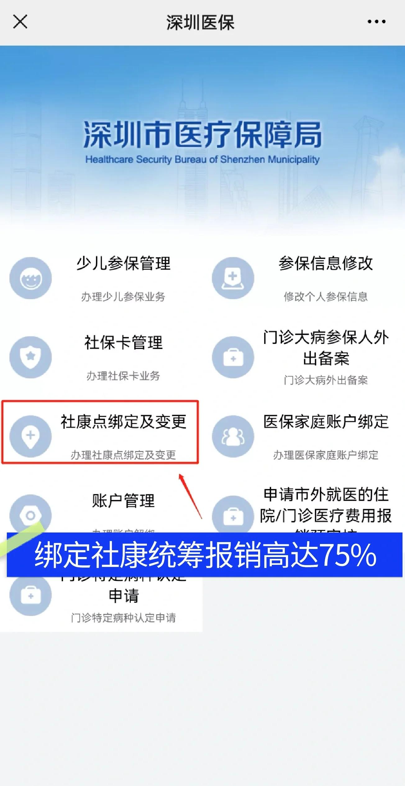 抚顺最新深圳医保提取秒到方法分析(最方便真实的抚顺深圳医保取现提取方法)
