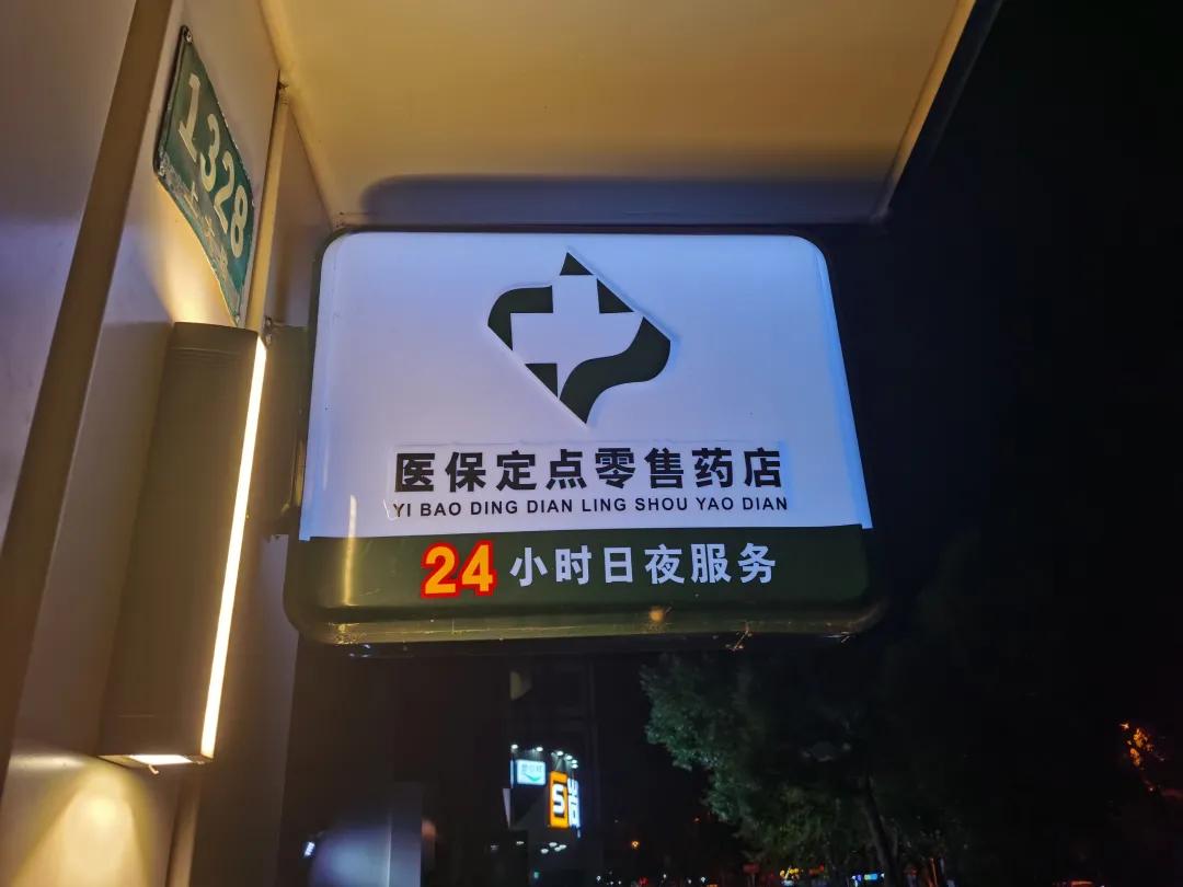 抚顺最新24小时医保回收方法分析(最方便真实的抚顺24小时医保回收什么意思方法)